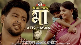 Maa  মা  Heart Touching Bangla Song  Atik Hasan  Full HD  New Bangla Music Video  2018 [upl. by Aldredge]