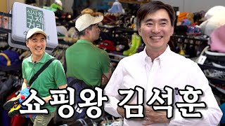 뭔 영상이 쇼핑만 하다가 끝나네🛍🛒  나의 쓰레기 아저씨 EP47 [upl. by Hsekin642]