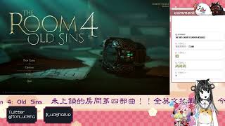 今日遊玩：The Room 4 Old Sins 未上鎖的房間第四部曲！！全英文挑戰？！ [upl. by Leifer66]