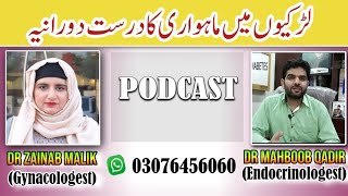 Menstruation  Understanding the Correct Period Cycle in Girls by Dr Mahboob Qadir [upl. by Hubsher355]