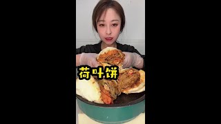 MUKBANG  ASMR  ASMR Eating Ms Qiao NoTalking Eatingsounds asmrsounds 169 [upl. by Arabella]