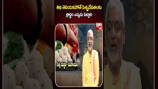 తిథి తెలియకపోతే పితృదేవతలకు శ్రాద్ధం ఎప్పుడు పెట్టాలి  Pitru Lokam Secrets Mahalaya Pitru Pakshalu [upl. by Xilef]