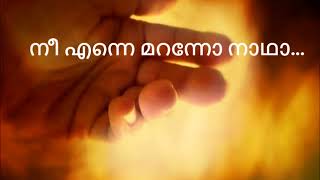 Nee Enne Maranno Nadha  നീ എന്നെ മറന്നോ നാഥാ  Christian devotional song [upl. by Ttenaej295]