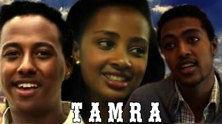 Tamra  Ethiopian Films ethiopia ethiopianmovie [upl. by Ty]