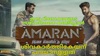 Amaran Movie തമിഴ് ശിവകാർത്തികേയന് പറയാനുള്ളത് Amaran Movie Trailer Launch Event in Dubai [upl. by Rufina]