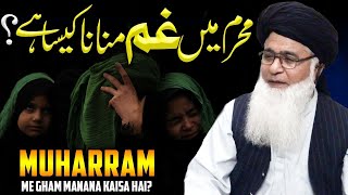 muharram ul haram mein gham manana kisa hai [upl. by Yorgerg]