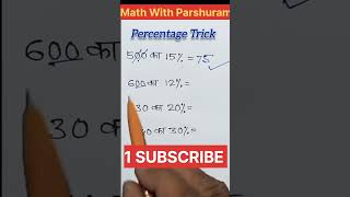 PERCENTAGE  प्रतिशत  youtubeshorts shorts maths ytshorts shortsfeed motivation [upl. by Cohlier]