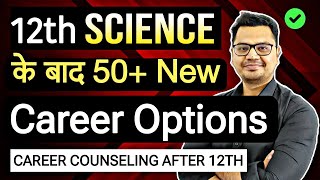 50 Career Options After 12th Science  12th Science Career Options in Hindi  By Sunil Adhikari [upl. by Doris]