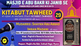 Kitabut Tawheed Dars29  Shaykh Abu Abbad Imran Madani حفظه الله tawheed tawhid aqeedah aqidah [upl. by Gore956]