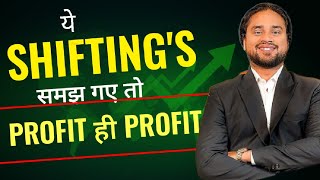 🔥बस ये Shifting समझ गए तो Profit ही Profit💯 कमेंट में बताए अपना Experience ltpcalculator banknifty [upl. by Khalsa201]