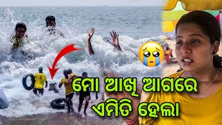 ମୋ ଆଖି ଆଗରେ ଏମିତି ଘଟିଗଲା କିନ୍ତୁ ଦେଖେଇ ପାରିଲିନି😶‍🌫️Barsha Sahu LifestyleAngul [upl. by Sy493]