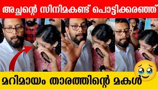 Panchayat Jetty Movie Review  Theatre Response  Manikandan Pattambi [upl. by Hulburt]