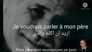 céline dion parler à mon père رحمك الله يا ابي [upl. by Luaped]