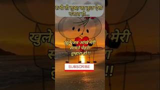 Chera tumhara holove हिंदीquotes shortvideos shortsviral shayari [upl. by Attenev]