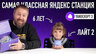 Распаковка Новая и классная Яндекс Станция Лайт 2 с Matter [upl. by Akcire]