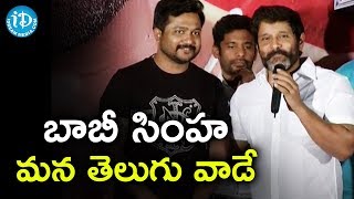 బాబీ సింహ మన తెలుగు వాడే  Saamy Movie Trailer launch  Vikram Keerthy Suresh [upl. by Gitel44]