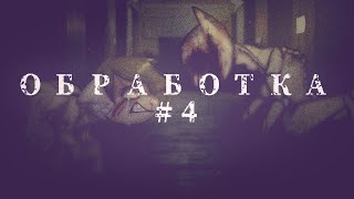 Horror обработка пони Remake №4 [upl. by Aleekahs]