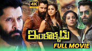 Vikram And Nayanthara Latest Tamil Dubbed Science Fiction Action Drama Full HD Movie  Matinee Show [upl. by Pinette]