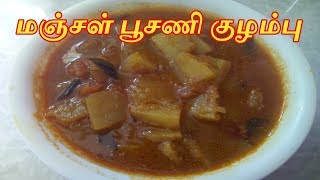 Pumpkin Kulambu Recipe in Tamil  Parangikai or Manchal Poosani Kuzhambu Pumpkin Curry Recipe [upl. by Llenrod295]