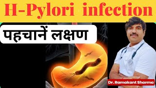 H pylori introduction symptoms transmission test part 1 [upl. by Eikcor]