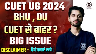 DU  BHU CUET से बाहर  Big issue in CUET UG 2024 Application form  Vaibhav Sir [upl. by Nileuqaj]