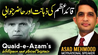 4 Interesting incidents of Quaid e Azam Muhammad Ali Jinnah Life  Must Watch  Dr Asad Mehmood [upl. by Hildie]