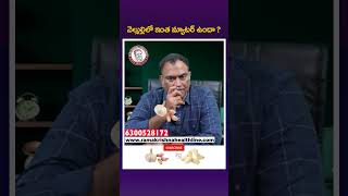 ప్రకృతి ఇచ్చిన వరం quot వెల్లుల్లి quot  VRK about Garlic Health Benefits vrk vrkdiet hearthealth [upl. by Siddra]