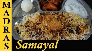 Chicken Dum Biryani recipe in Tamil  Easy Chicken Biryani How to make Chicken Dum Biryani in Tamil [upl. by Eanod]