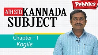 CBSE Class 4th std Kannada  Chapter  1  Kogile  Learn Kannada Subject  Kannada Video [upl. by Sommers]