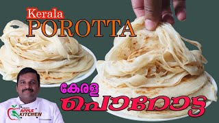 Porotta Recipe  How to make Soft Layered Porotta  Kerala Porotta  Malayalam Recipe  പൊറോട്ട E39 [upl. by Xel]