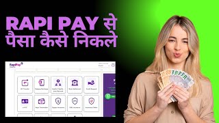 RAPIPAY SE PAISA KAISE NIKALE  HOW TO WITHDRAWL CASH BY RAPIPAY [upl. by Lennod830]