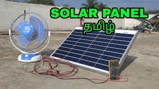 Solar Panels Tamil [upl. by Ellehcit]