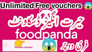 😱How to get unlimited vouchers on foodpanda Ali hassanFoodpandaFoodpanda freevoucher [upl. by Yevi559]