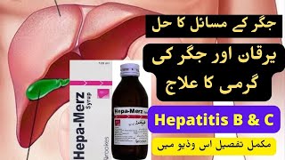 Hepa Merz Syrup Benefits  Liver Problems  Jigar ke Garmi ka ilaaj in UrduHindi  Hepatitis BC [upl. by Ibbie]