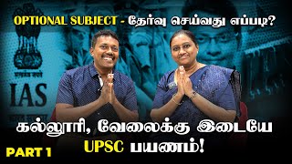 Do we need Coaching Centres for IAS IPS Preparation Previous Year Questions மட்டும் போதாதா [upl. by Turner]