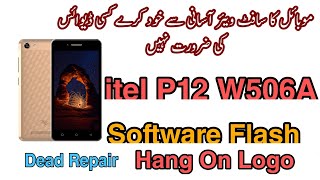 How to Flash Itel P12 W506A ROM with Free SPD Tool Hang On Logo Fix Dead Boot Repair Free Files [upl. by Nerrat]