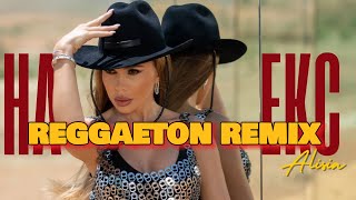 Алисия  На ЕКС  REGGAETON REMIX   Alisia  Na EKS Official 4k Video 2024 [upl. by Alak]