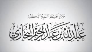 Beautiful Recitation of Quran by Salafi Scholar Shaykh Abdullah AlBukhari hafithahullah [upl. by Gale142]