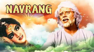 नवरंग Navrang  Part 2  Mahipal Sandhya  Bollywood Super Hit Movie [upl. by Nolyarg182]