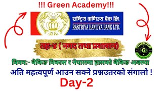 RBB preparation राष्ट्रिय वाणिज्य बैंक बैकिङ विकास र नेपालमा बैकिङ अवस्थाDay2Green Academy [upl. by Aenneea]