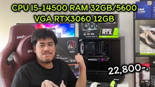 🎃i5 14500 RTX3060 12GB GDDR6 RAM32GB DDR5 BUS5600 👉🏻22800 [upl. by Aeneus]