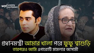 যেসব কথা আগে কখনও বলেন নি ব্যারিস্টার আন্দালিব রহমান পার্থ। Andaleeve Rahman Partho। WP [upl. by Edra]