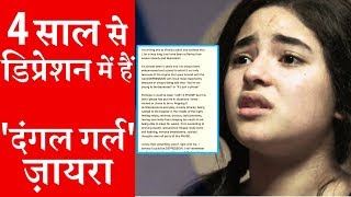 Dangal Girl Zaira Wasim Struggling With Deep Depression And Anxiety [upl. by Bibi]