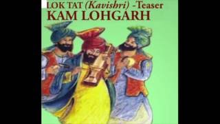 LOK TATH  Kavishri Teaser  KAM LOHGARH [upl. by Ever]