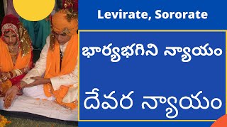 Levirate and Sororate  Marriage system  Sociology  By RVNS [upl. by Beach833]