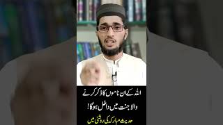 Allah Ke 99 Naam Ki Fazilat In UrduAsmaulHusna Benefits In Urduallah benifits asmaulhusna [upl. by Luann264]