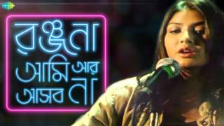 Andhakarer Pare  Ranjana Ami Ar Ashbona  Bengali Movie Song  Somlata Acharyya Chowdhury [upl. by Cecelia38]