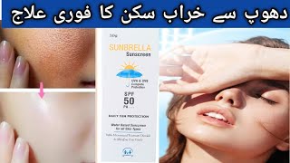 Viral Non greasy Affordable sunscreen in Pakistan  Sunbrella sunscreen honest reviewsunscreen [upl. by Yentterb]