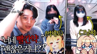 술 취해서 얼굴공개 할려고 하는 미친 quot버츄얼 멤버quot들ㅋㅋㅋㅋㅋ [upl. by Doraj]