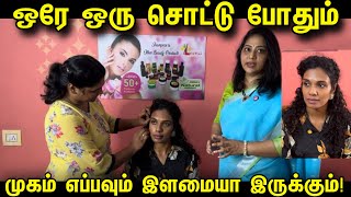 பாட்டியையும் Beautyஆ மாத்தலாம்  Facial Whitening  Full Body Skin Whitening [upl. by Britney]